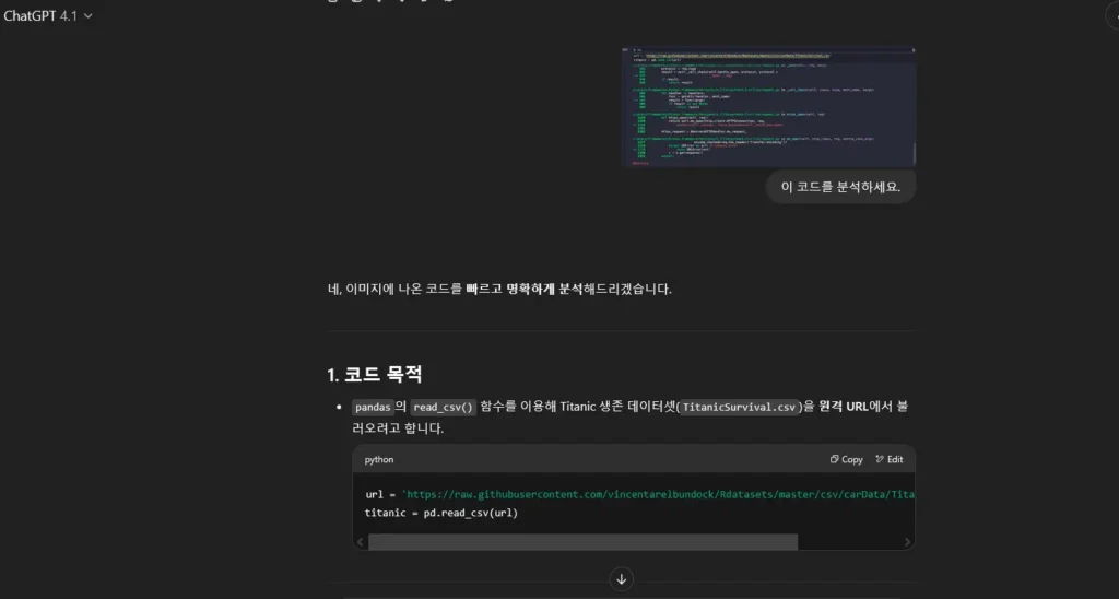 GPT-4.1 예제