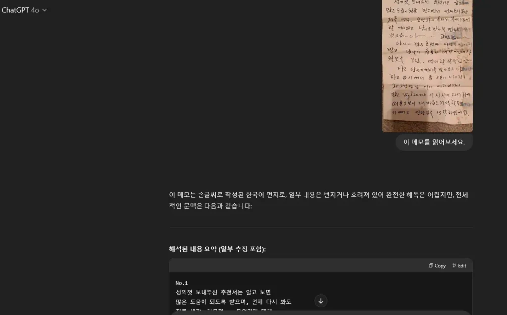 OCR